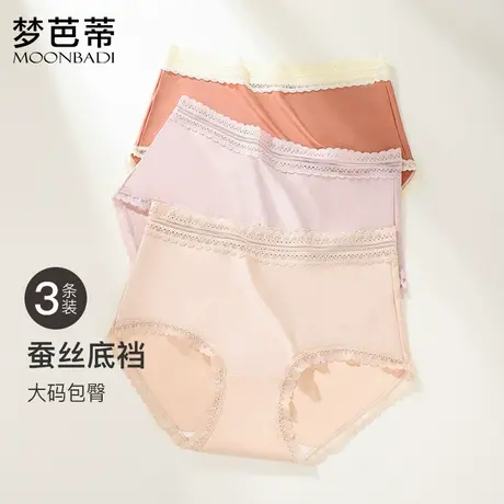 3条装梦芭蒂冰丝无痕大码中腰女士内裤桑蚕丝底裆舒适裤霞姿月韵图片