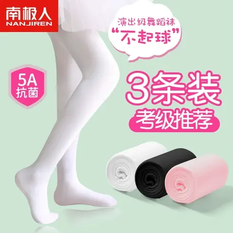 舞蹈袜女童春秋款儿童打底裤宝宝跳舞练功专用丝袜抗菌白色连裤袜商品大图