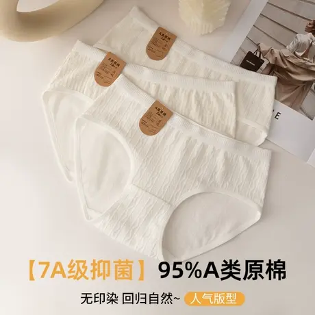 南极人纯棉内裤女士抗菌薄款透气夏季纯白日系少女生运动三角裤头商品大图