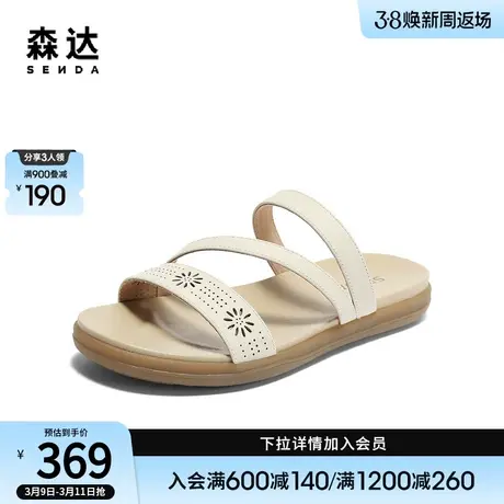 森达甜美凉鞋女2024夏新商场同款舒适平底休闲一字带凉拖4EP36BL4图片
