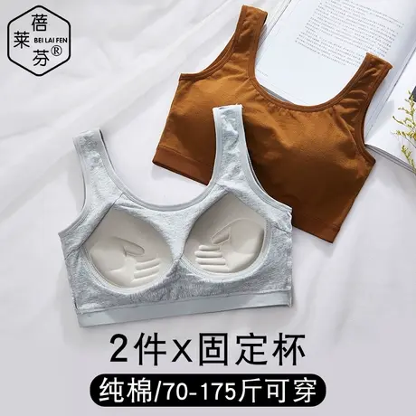 青少年内衣学生少女文胸发育期固定杯防下垂收副乳大码胖mm内衣棉商品大图