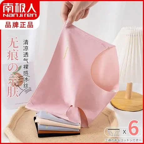 南极人冰丝无痕内裤女士抗菌纯棉裆夏薄透气日系性感大码三角短裤商品大图