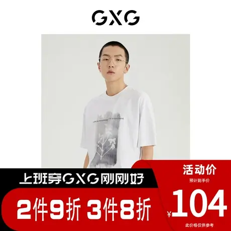 GXG男装 [新尚]商场同款光影遐想系列圆领短袖T恤 夏季新品商品大图