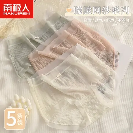 南极人凉感冰丝内裤女夏季薄款透气性感蕾丝网纱纯棉抗菌裆短裤头图片