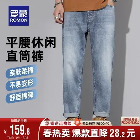 罗蒙牛仔裤男士休闲2024春季新款简约复古直筒裤舒适显瘦百搭长裤图片