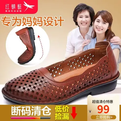 红蜻蜓女鞋2023夏季妈妈凉鞋真皮软底中老年皮鞋防滑舒适老人凉鞋商品大图