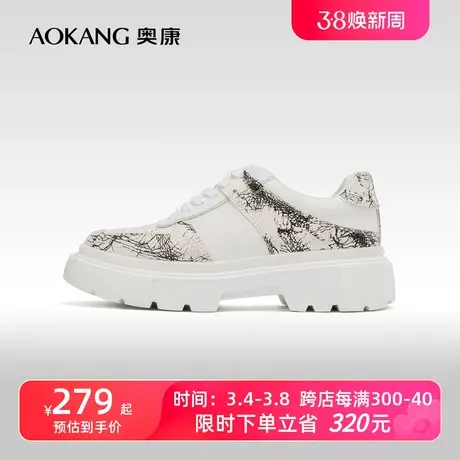 【运动皮鞋】奥康女鞋 春季新款舒适情侣涂鸦风百搭透气休闲板鞋图片