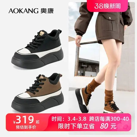 奥康女鞋 秋季新款拼色厚底休闲鞋青春活力百搭增高高帮板鞋透气图片