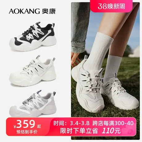 【门店发货】奥康女鞋 新款拼色厚底休闲鞋增高舒适运动商品大图