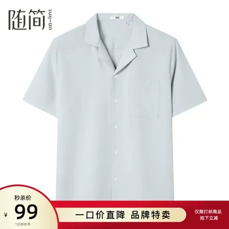 【随简】男装夏季新款短袖衬衫休闲简约衬衫外套男|JSSG2518图片