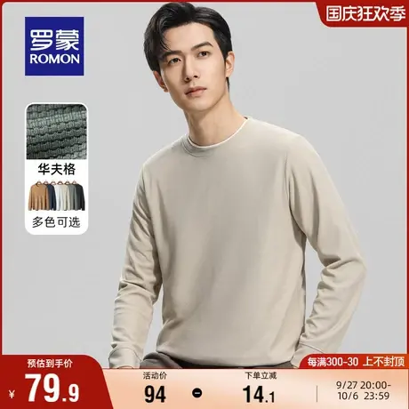 【华夫格】罗蒙男士纯色T恤衫2023秋季新款时尚休闲长袖圆领上衣商品大图