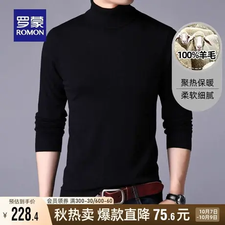 【纯羊毛】罗蒙男士修身百搭翻领针织衫2023秋冬新款保暖舒适毛衣商品大图