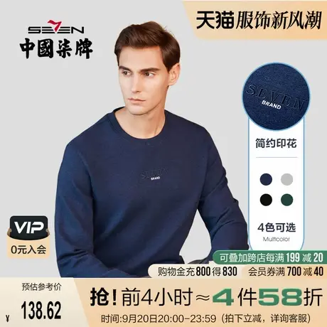 柒牌男装卫衣2022秋季新款圆领套头长袖多色刺绣印花休闲针织衫商品大图