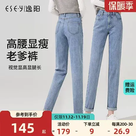 逸阳牛仔裤女2023秋季新款宽松高腰显瘦百搭时尚烟管萝卜老爹裤子商品大图