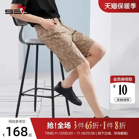 【含莫代尔】柒牌短裤男士夏季2023新款时尚五袋款印花休闲直筒裤商品大图