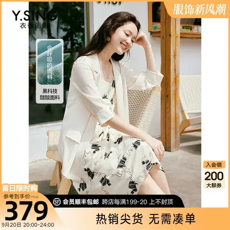 白色醋酸西装外套女衣香丽影2023夏季新款高级感气质七分袖小西服图片