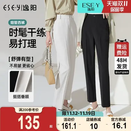 逸阳2023秋季新款白色九分修身哈伦裤子女休闲宽松显瘦烟管西裤子商品大图