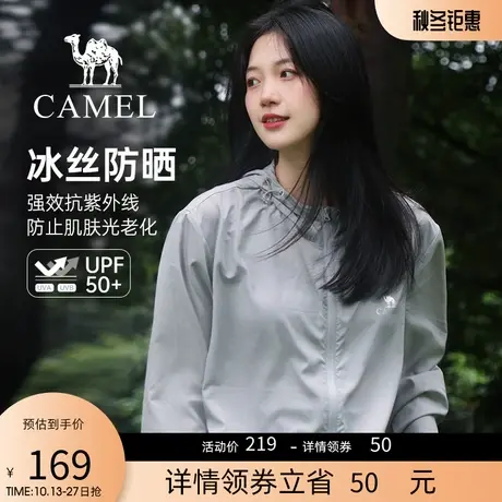 骆驼防晒衣女装upf50+夏季透气2023新款冰丝防晒服防紫外线皮肤衣商品大图