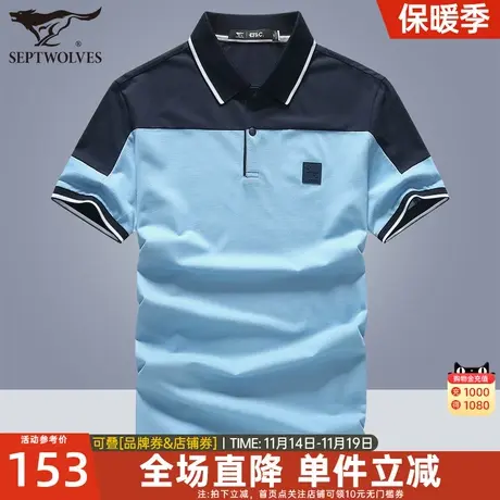 七匹狼短袖t恤男士2023夏季新款中年翻领polo衫冰丝体恤爸爸男装图片