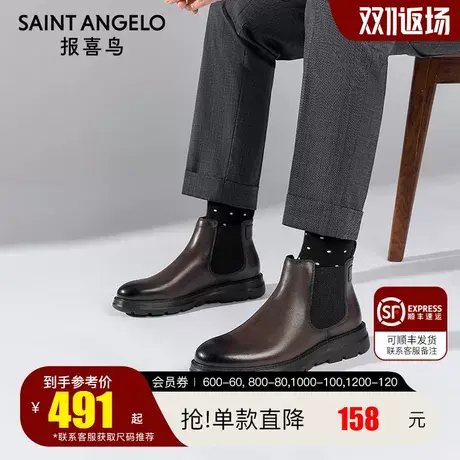 报喜鸟男靴2023冬季新款绅士短靴真皮套脚切尔西靴子男士商务皮靴商品大图