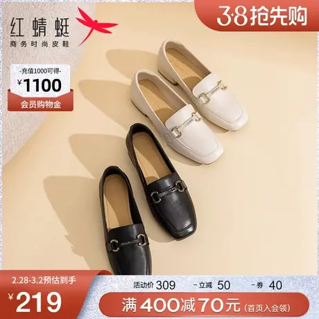 红蜻蜓真皮乐福鞋女白色春季一脚蹬皮鞋女鞋方头通勤气质粗跟单鞋图片