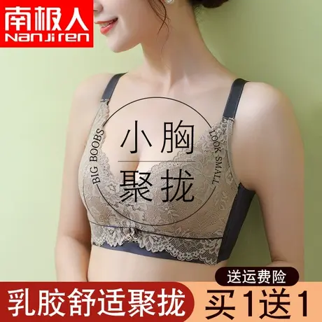 乳胶内衣女小胸聚拢收副乳上托防下垂胸罩2024新款爆款无钢圈文胸商品大图