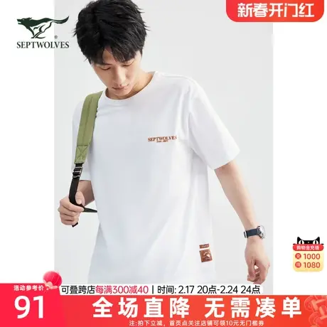 七匹狼短袖T恤男2023夏季圆领印花纯棉透气体恤衣服时尚百搭男装图片