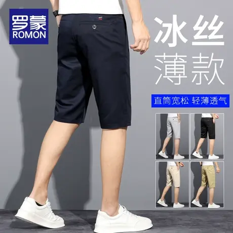 罗蒙五分休闲短裤男士夏季薄款宽松直筒运动中裤2024新款冰丝西裤商品大图
