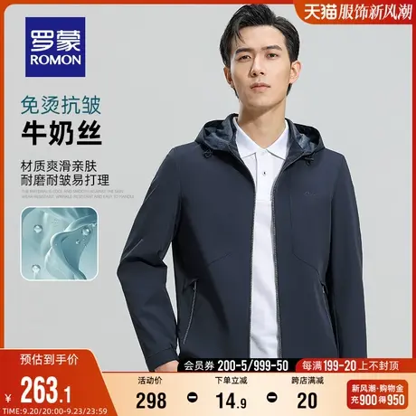【牛奶丝】【可拆卸帽】罗蒙男休闲夹克2023秋季时尚百搭短款外套图片