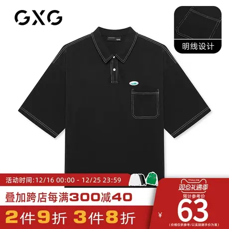 【新款】GXG男装 2023夏季周末独居青年黑色明线POLO衫10C124008D图片