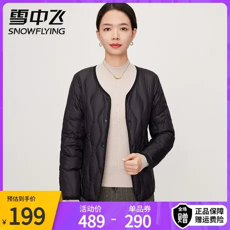 雪中飞轻薄时尚羽绒服女士短款保暖内恤2023新款亲肤百搭秋冬外套图片