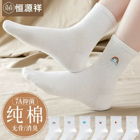 恒源祥无骨袜子女士纯棉7A抗菌消臭中筒袜春夏季吸汗透气月子长袜商品大图