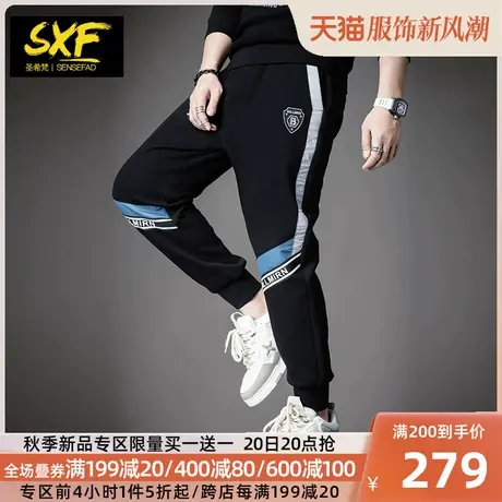 SXF圣希梵裤子男 秋季新款拼接长裤运动小脚卫裤修身潮男士休闲裤图片