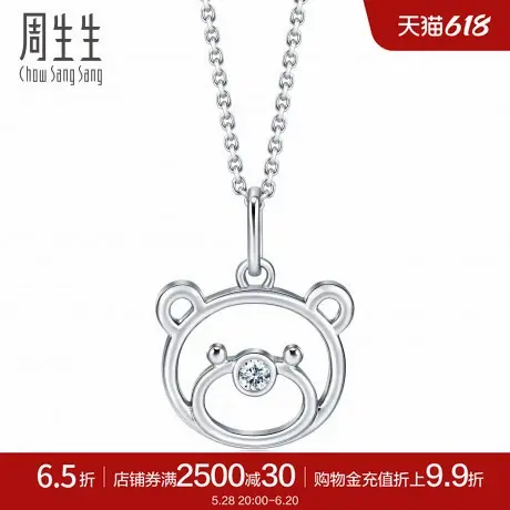 周生生Pt900铂金镂空小熊镶嵌钻石吊坠礼物92211P定价商品大图