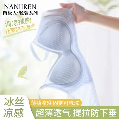 南极人无痕美背冰丝内衣女2025年夏季新款上托防下垂女生隐形文胸商品大图