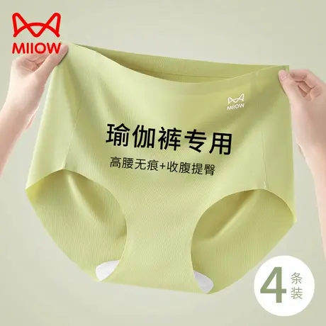 猫人女士内裤高腰冰丝无痕透气三角裤加长纯棉抗菌裆瑜伽锻炼专用商品大图