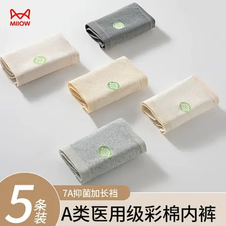 猫人内裤女士纯棉抑菌全棉加长裆无痕中腰少女生三角裤2025新款商品大图