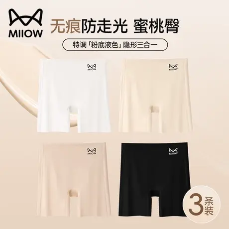 猫人粉底液无痕打底裤内裤二合一深肤色安全裤女防走光隐形平角裤商品大图