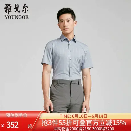 【商场同款】雅戈尔男士短袖衬衫夏季新款官方商务休闲短袖衬衫男图片