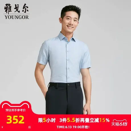 【商场同款】雅戈尔男士短袖衬衫夏季新款官方商务休闲短袖衬衫男商品大图