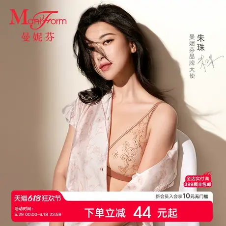 【朱珠同款】曼妮芬女士文胸薄款法式性感蕾丝内衣胸罩20812403商品大图