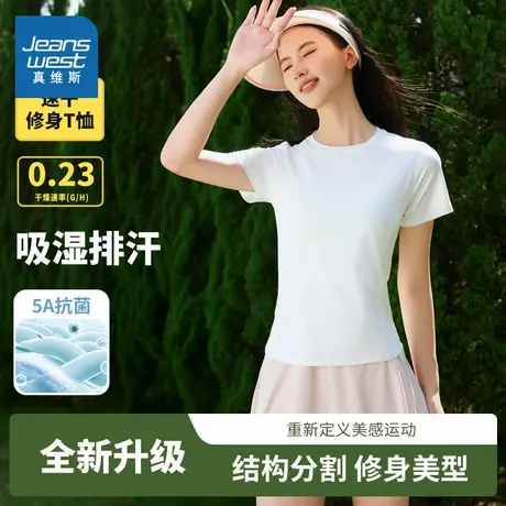 NOB真维斯白色冰感短袖t恤女2025夏新款速干冰丝薄款修身运动上衣商品大图