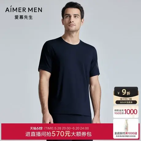 爱慕先生24SS轻运动系列男士夏季圆领短袖外穿上衣NS62L161商品大图