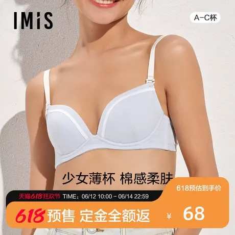 【预售免定金】爱美丽IMIS内衣小胸舒适棉感薄杯少女文胸IM12BBG1商品大图