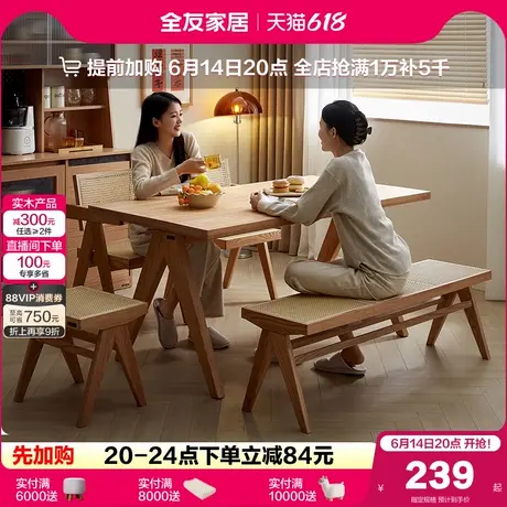 全友家居原木風實木框架長方形飯桌大板桌客廳家用餐桌椅子組合圖片