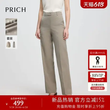 【含羊毛】PRICH气质通勤西装裤2025夏季新款直筒裤宽松长裤子女图片