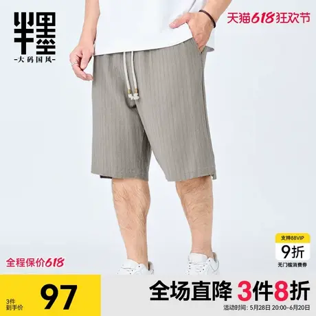 半墨大码男装短裤男夏季薄款透气棉麻五分裤加肥加大男士休闲裤子商品大图