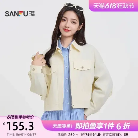 三福外套2025新款春季休闲假口袋翻领宽松百搭夹克上衣女装498352图片