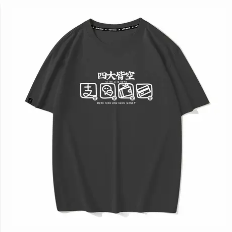 秀洛四大皆空夏季新款短袖T恤情侣装衣服纯棉宽松打底衫半袖男女商品大图