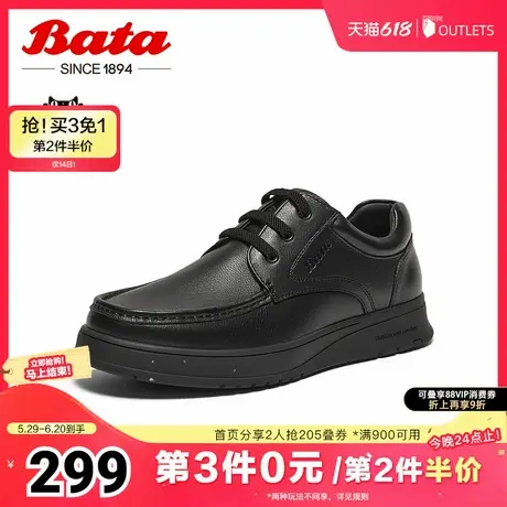Bata休闲皮鞋男冬季商场新款厚底舒适牛皮百搭通勤鞋A8080DM4商品大图